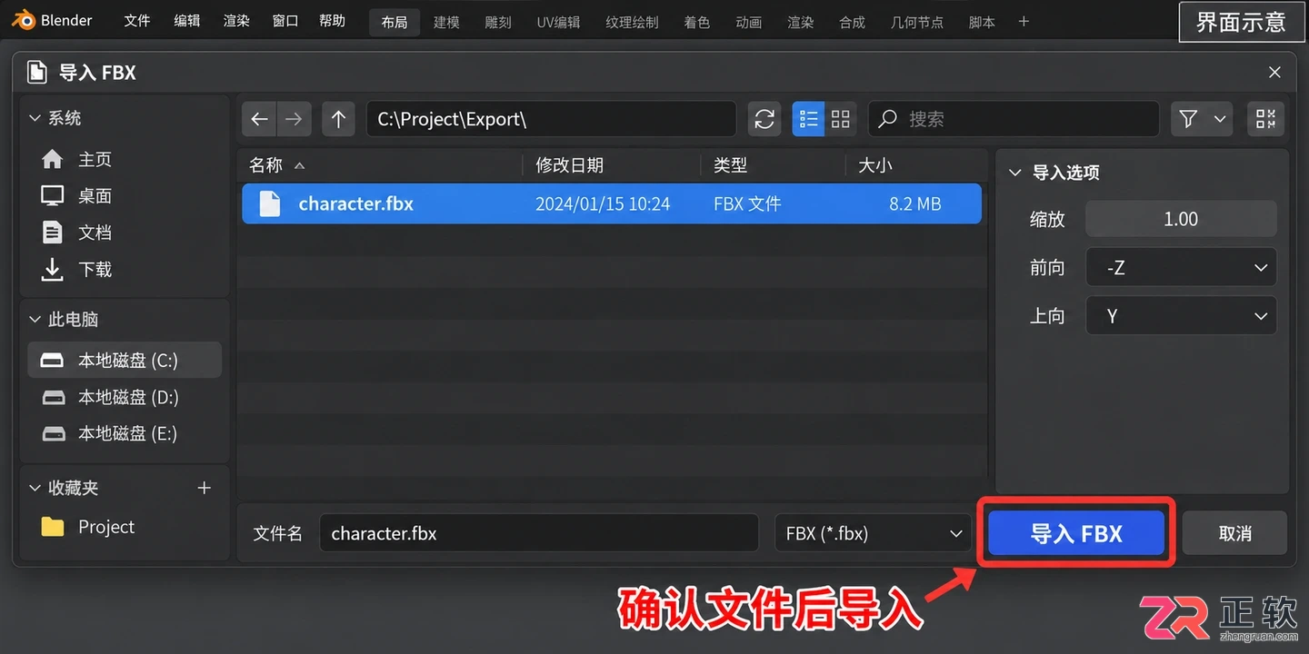 blender导入daz角色文件的完整操作教程