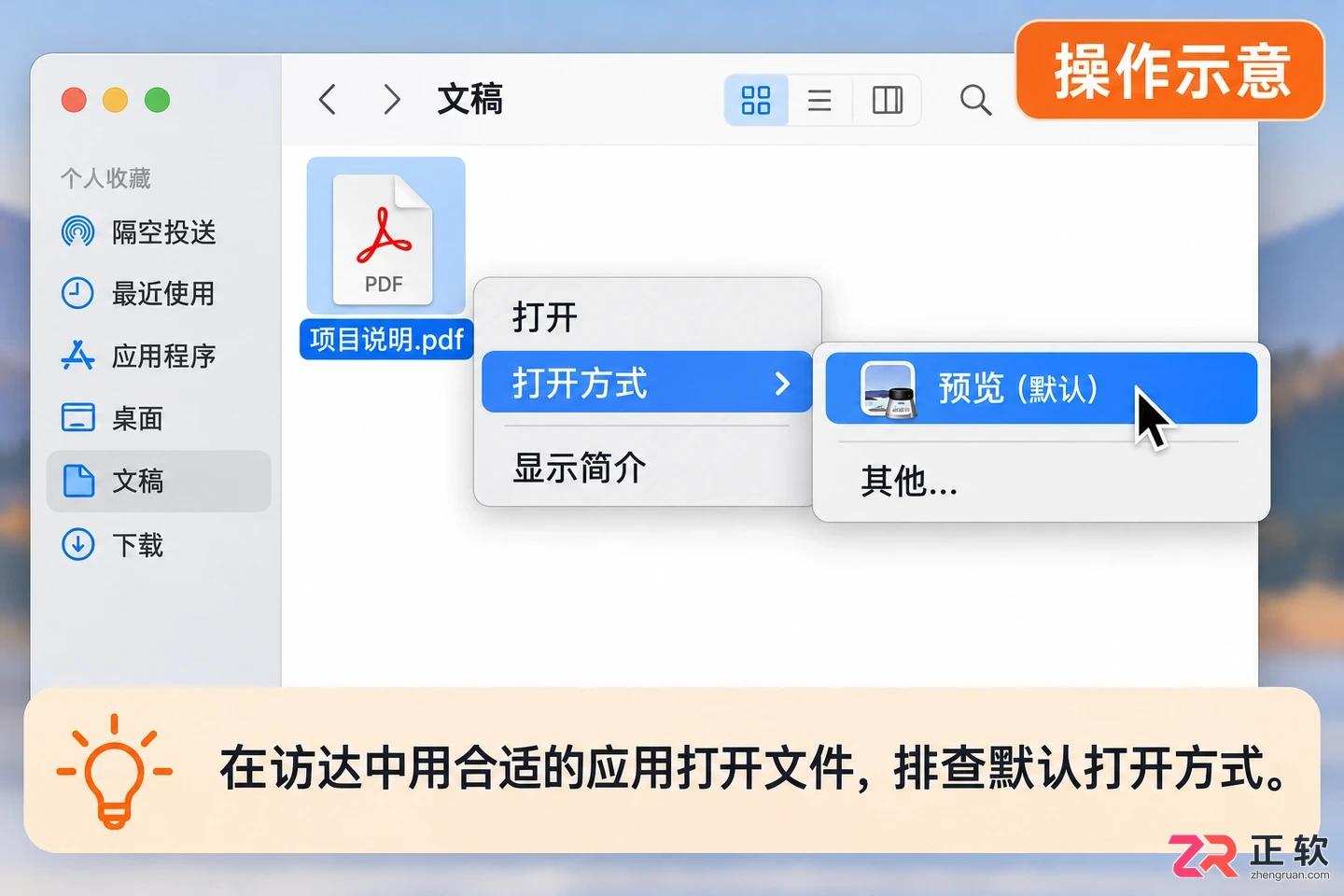 pastenow无法打开文件的原因及解决方法