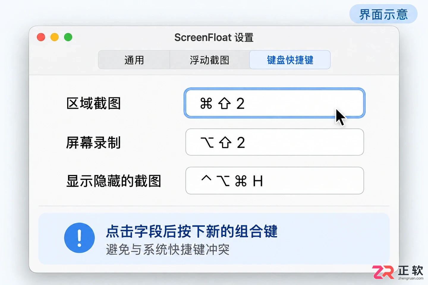 screenfloat快捷键是什么意思及具体使用方法介绍