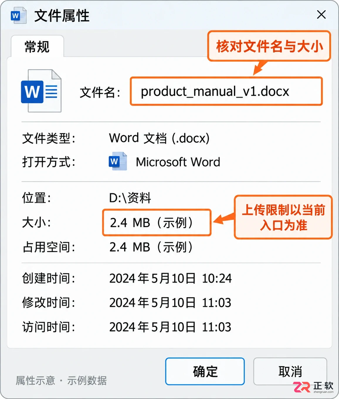 讯飞绘文上传知识库文档提示格式不支持怎么办