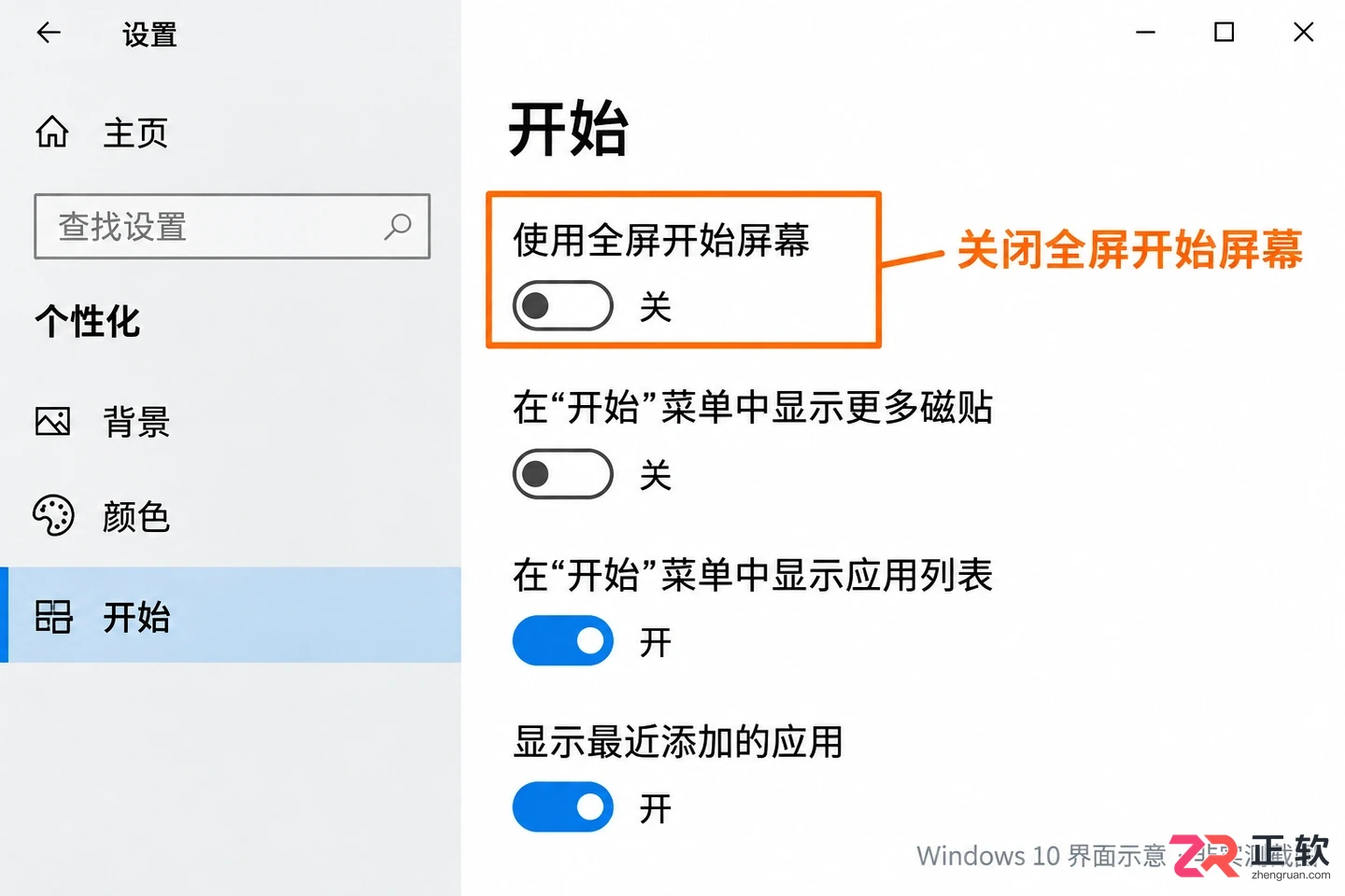 Win10开始菜单应用列表不见了怎么恢复