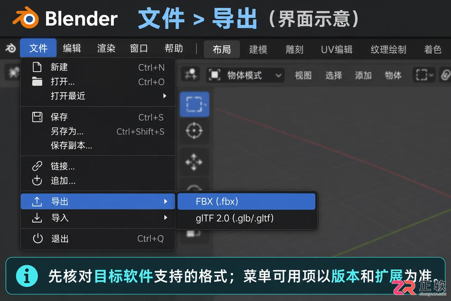 blender骨骼动画导出软件哪个好及选择方法