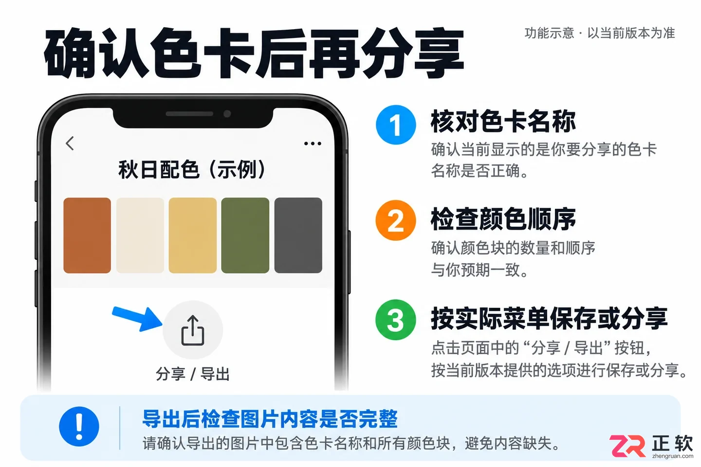 色采使用教程视频详解软件基础操作方法