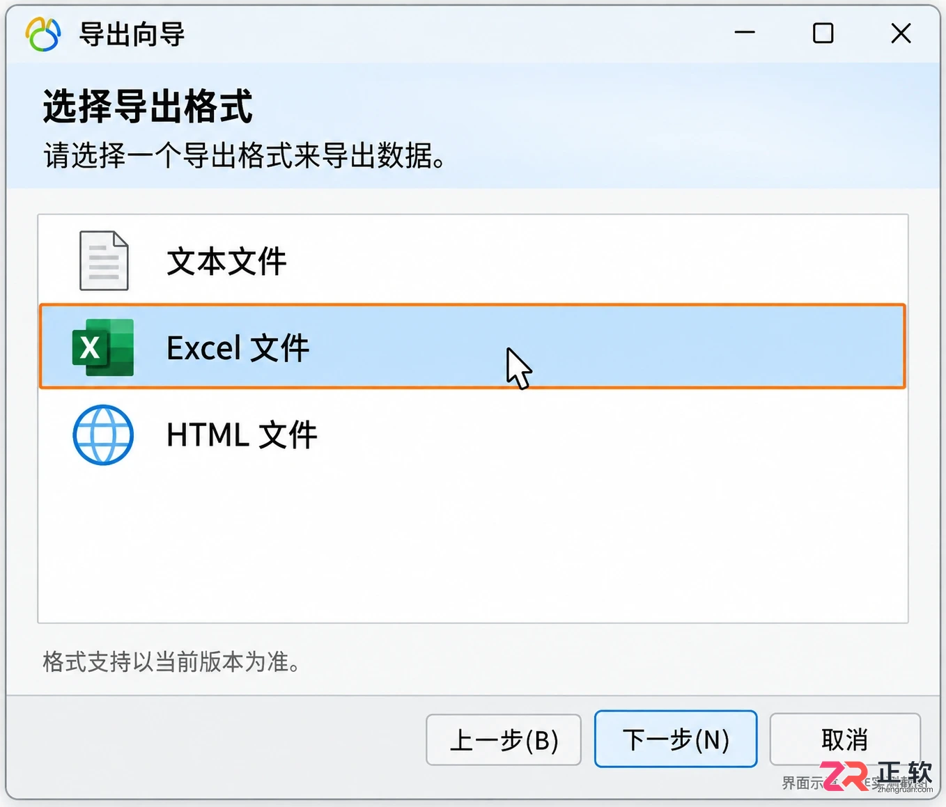 navicat数据导出到Excel的详细操作教程