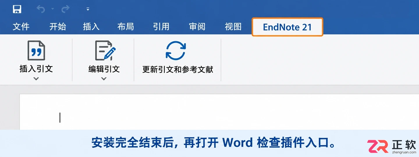 endnote安装不了一直提示retry的解决教程