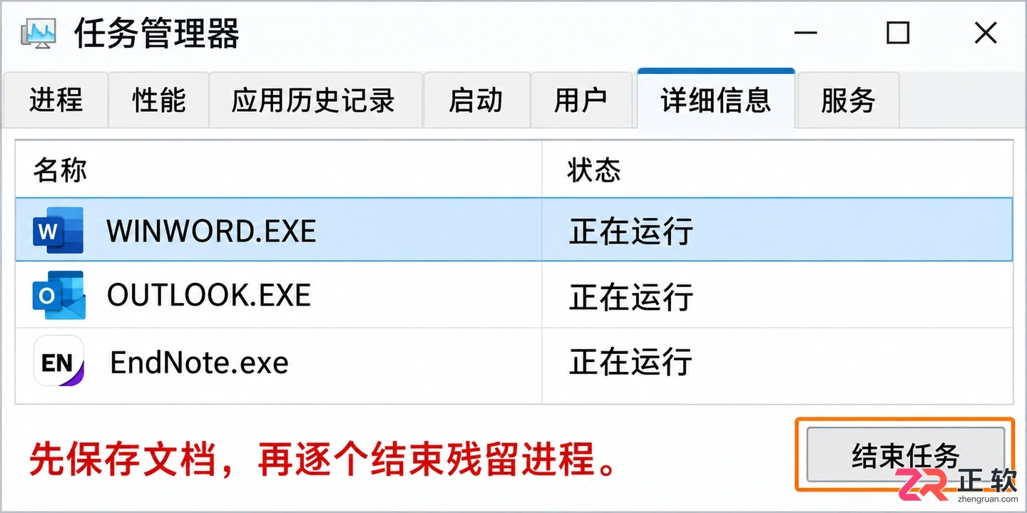 endnote安装不了一直提示retry的解决教程