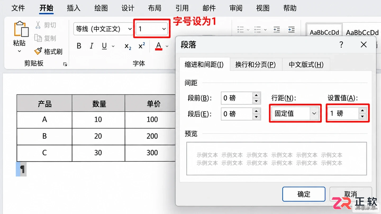 Word分栏后出现空白页该如何处理
