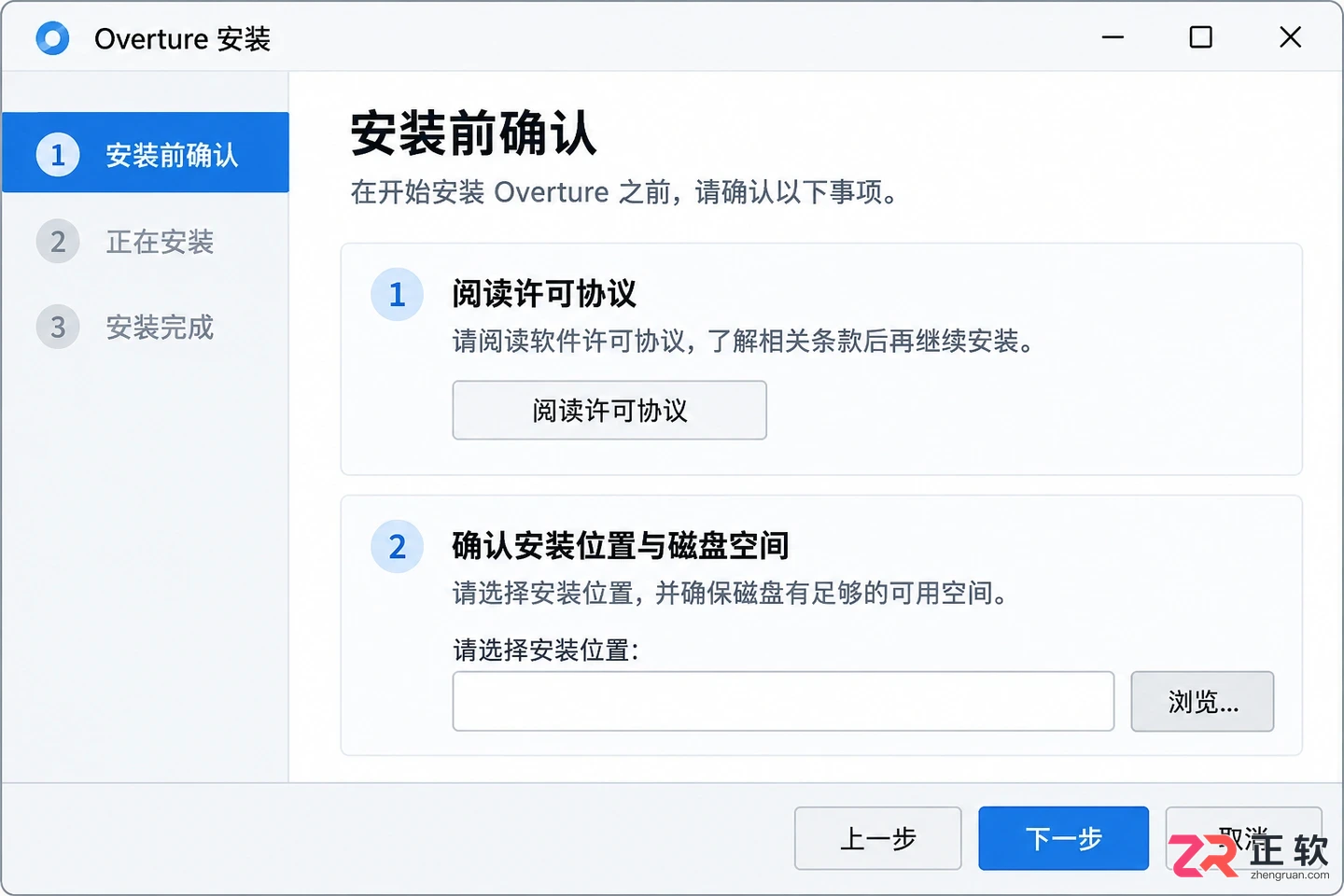 overture安装配置要求有哪些新手安装配置教程