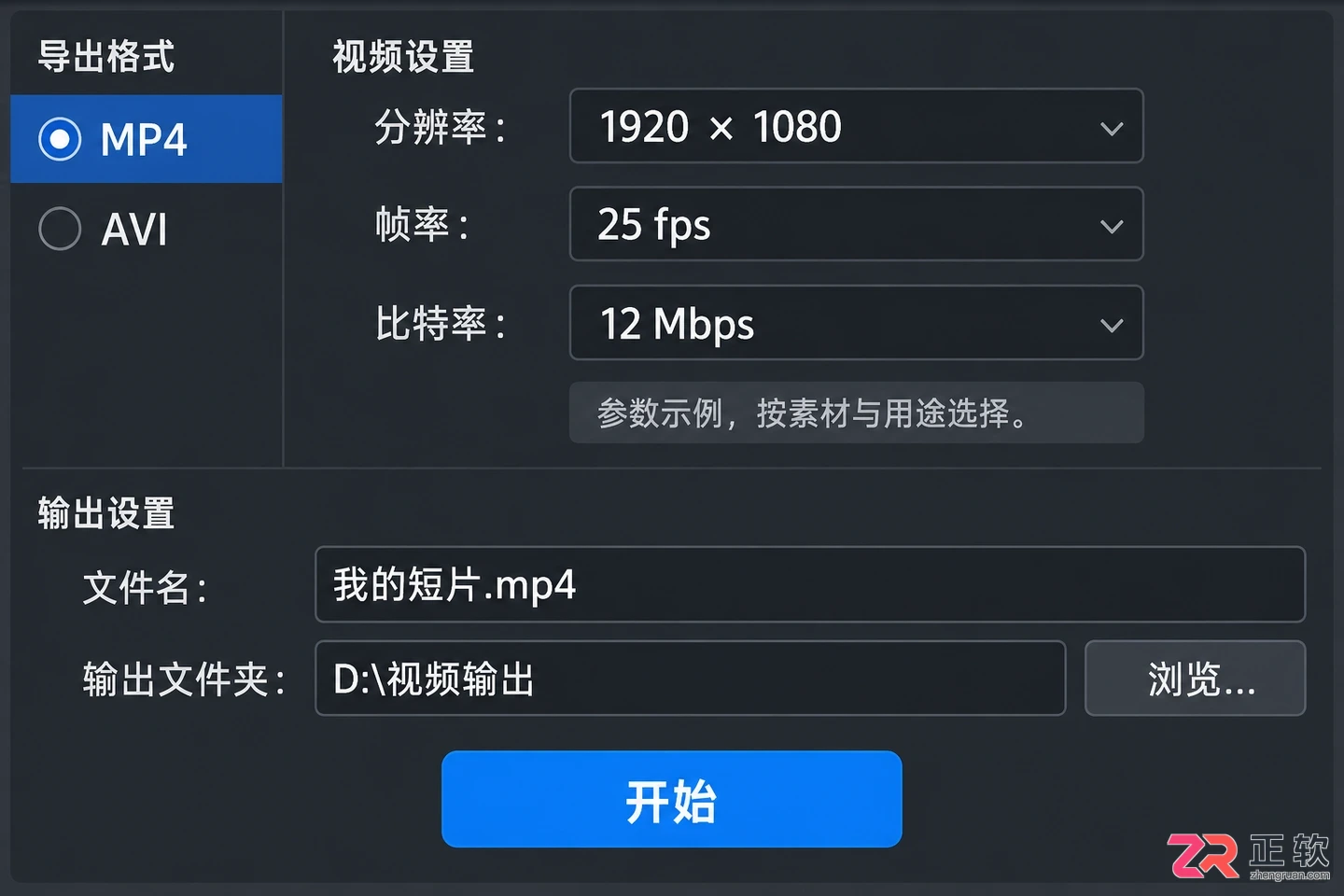 会声会影剪辑视频教程新手入门完整操作步骤