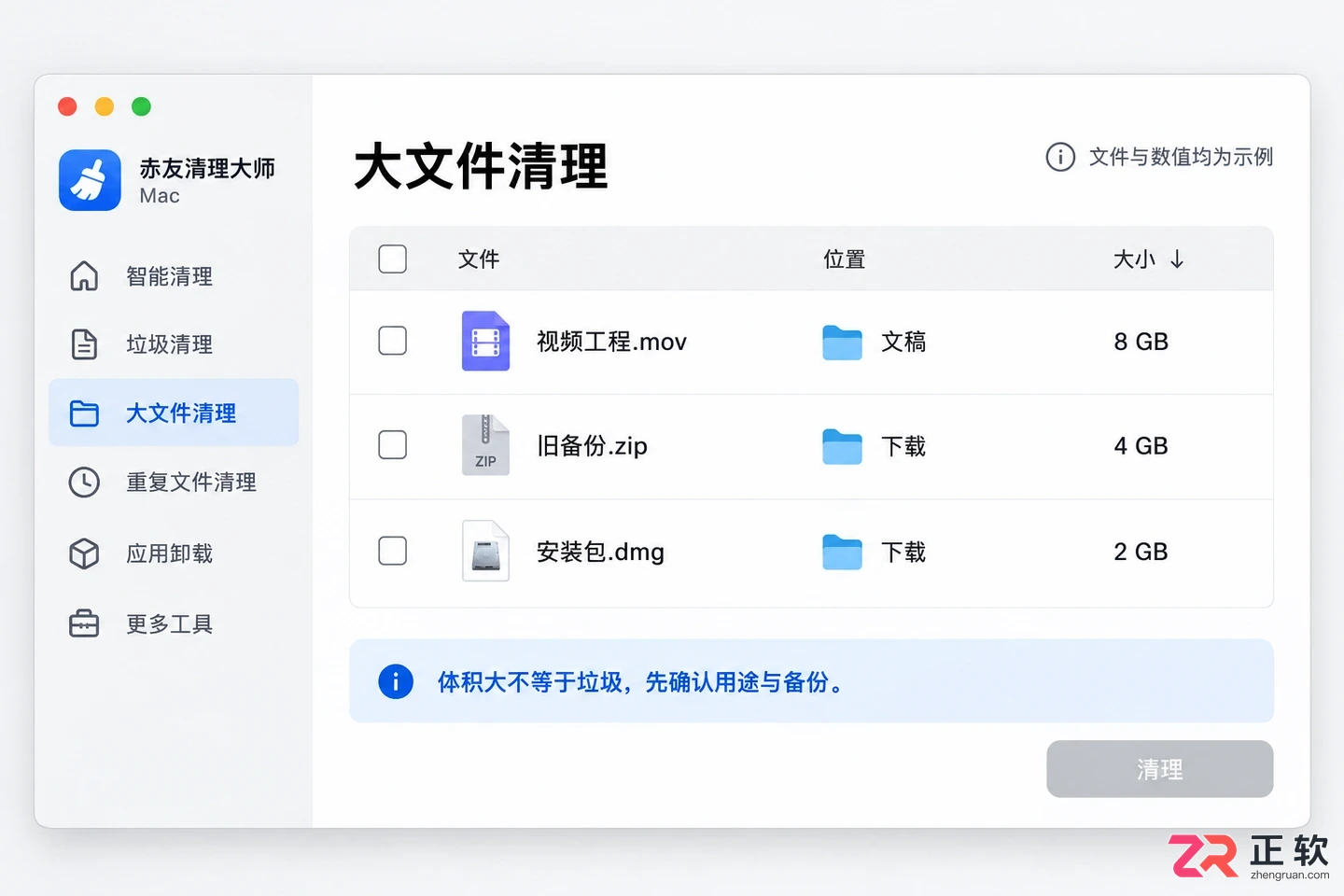 赤友清理大师使用教程视频新手操作步骤详解
