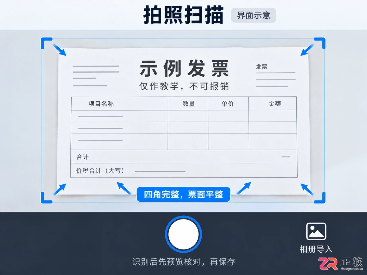 发票盒子使用方法图解教程及操作步骤说明