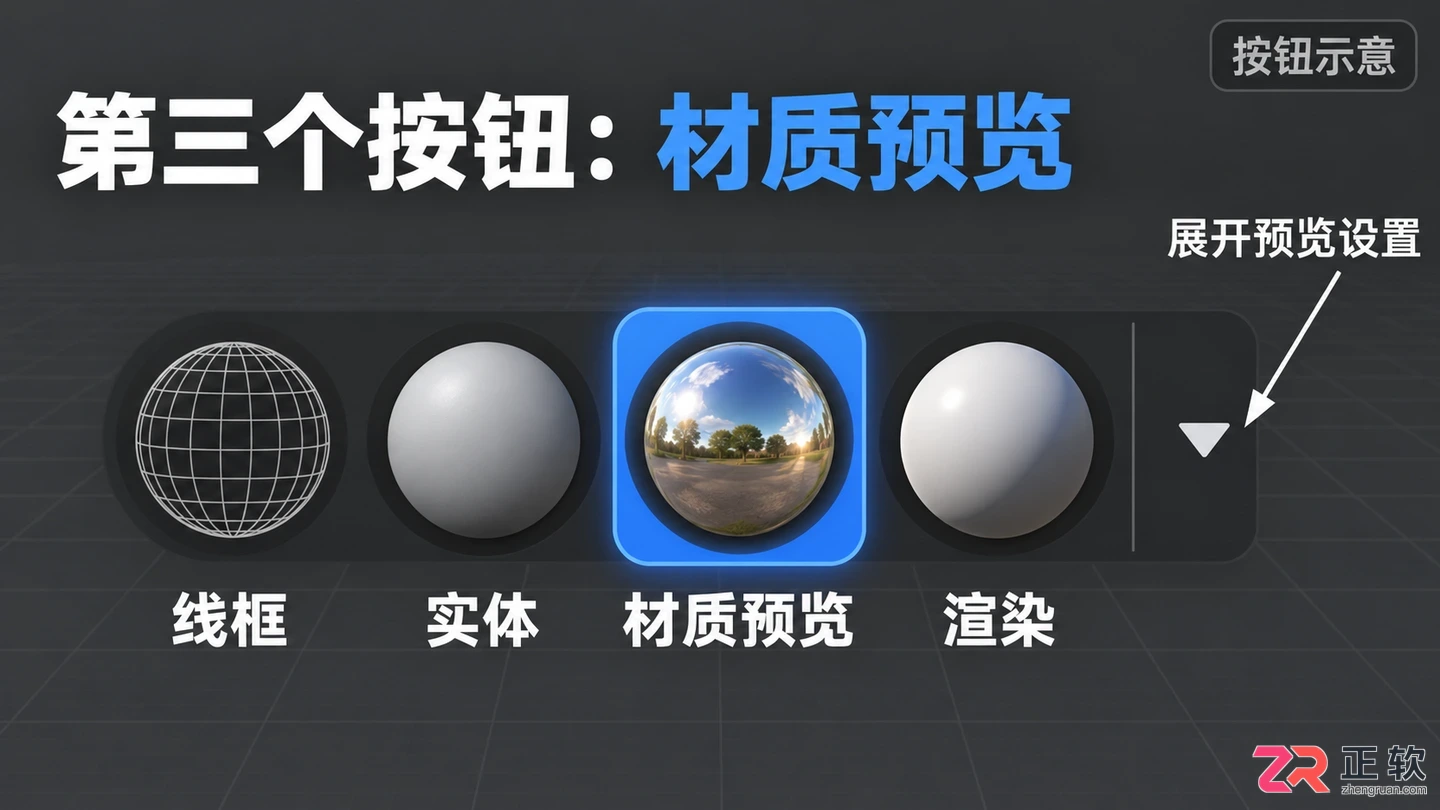 blender材质预览模式快捷键是什么及使用方法