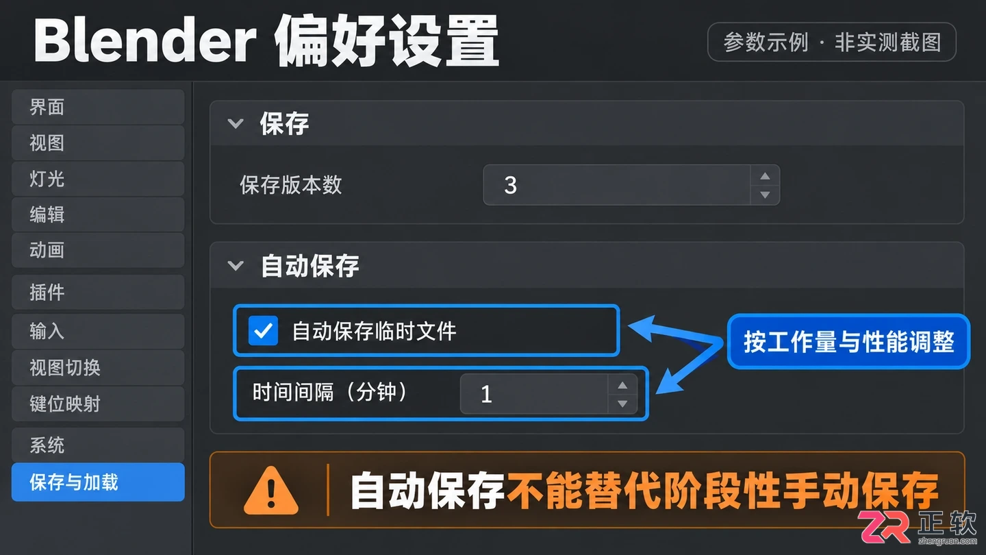 blender闪退没保存的文件怎么办自动保存文件找回教程