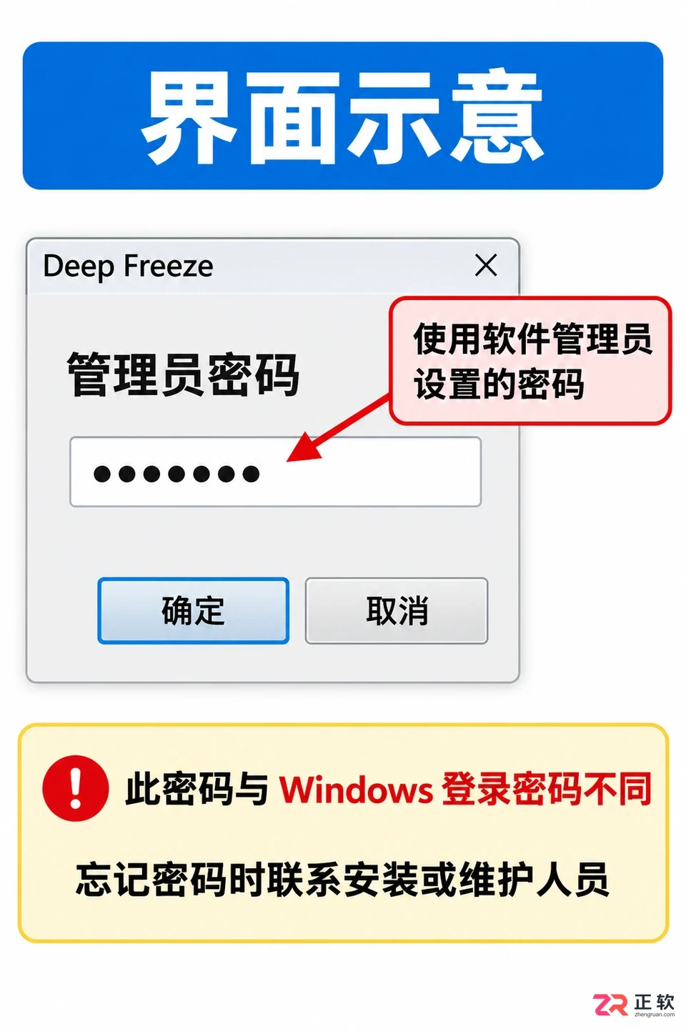 冰点还原功能设置在哪打开控制界面操作教程