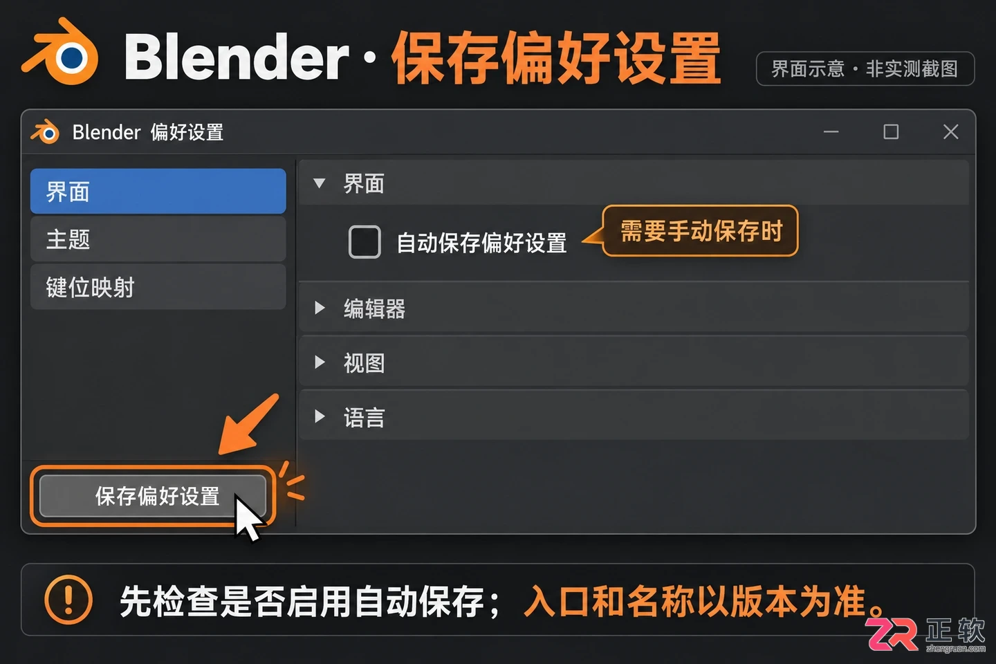 blender安装包msi下载与安装步骤教程