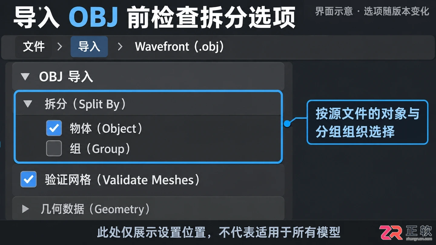 blender导入obj分离怎么操作模型拆分步骤详解