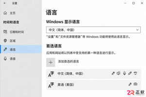 Windows10输入法顺序怎么调整