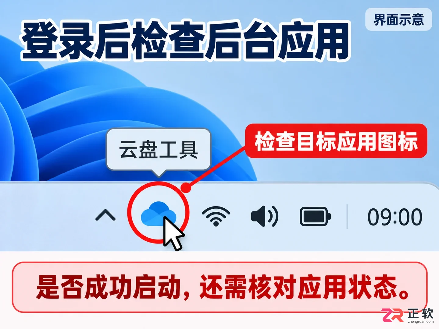 windows开机启动设置方法图解教程