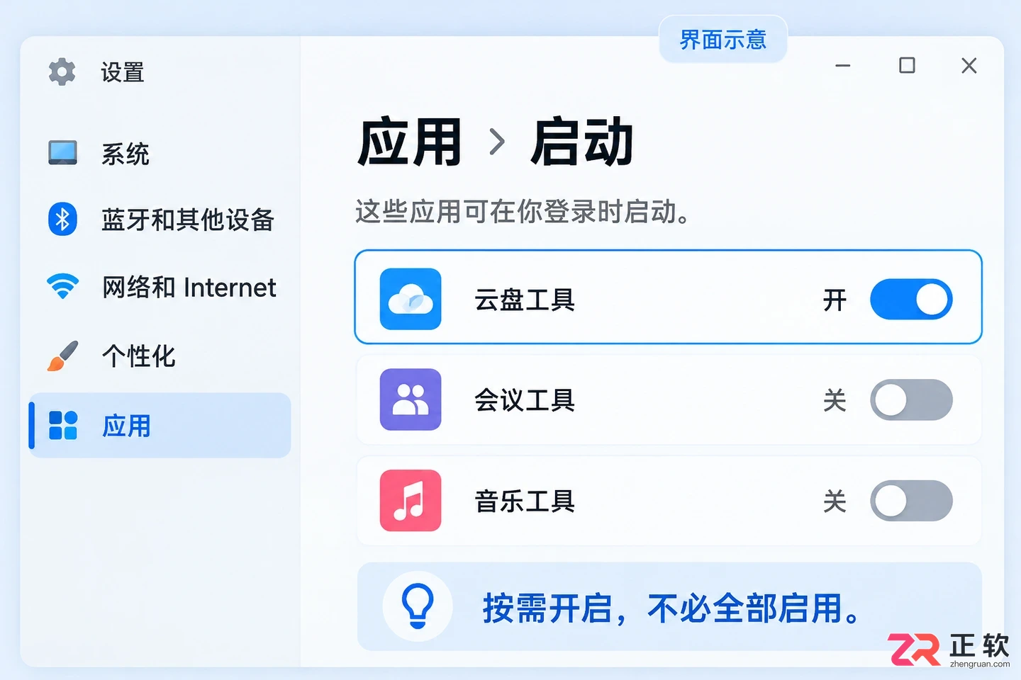 windows开机启动设置方法图解教程