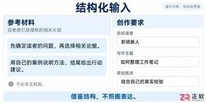如何使用讯飞绘文爆文仿写功能