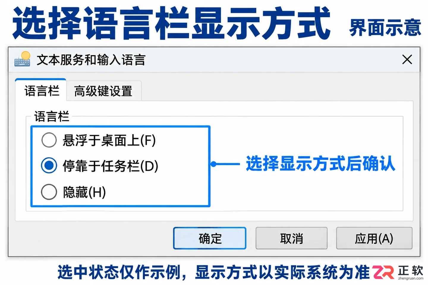 Windows10文本服务和输入语言在哪里打开