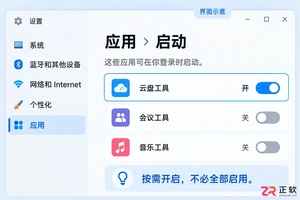 windows开机启动设置方法图解教程