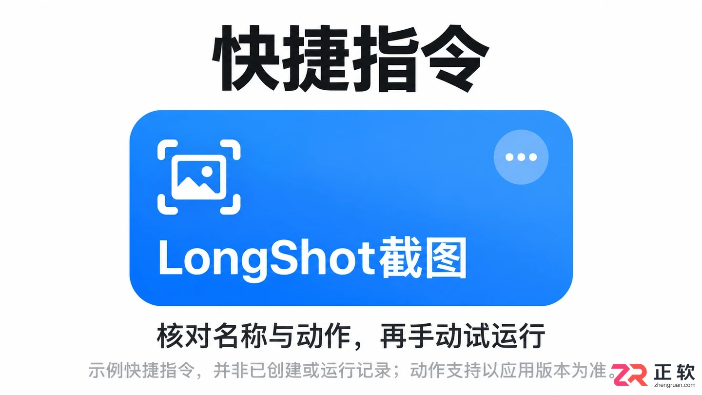 longshot快捷键怎么设置在哪里设置方法教程
