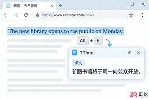 TTime快捷键是什么及常用按键设置教程