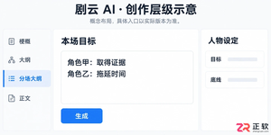 剧云AI怎么把短剧台词写得更有冲突感