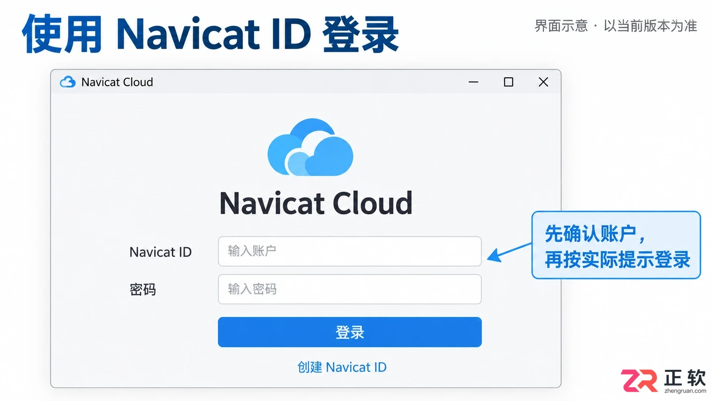 Navicat Cloud安装配置超详细教程