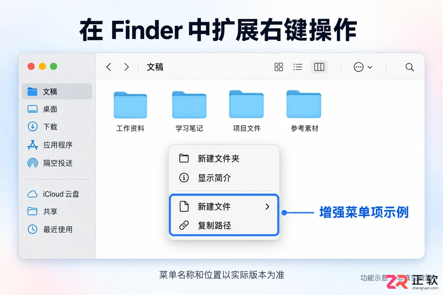 赤友右键超人是什么软件及其主要功能介绍