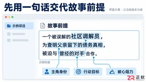 剧云怎么设定短剧主角人设背景