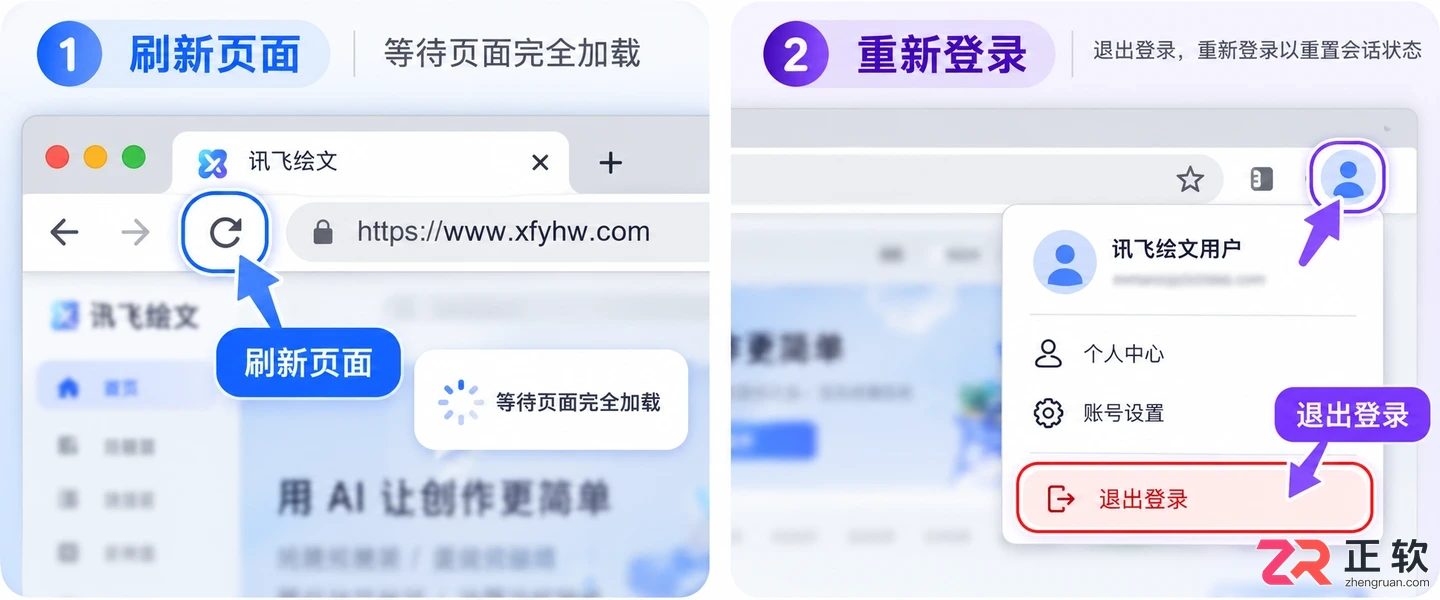 讯飞绘文模型选择失败如何解决