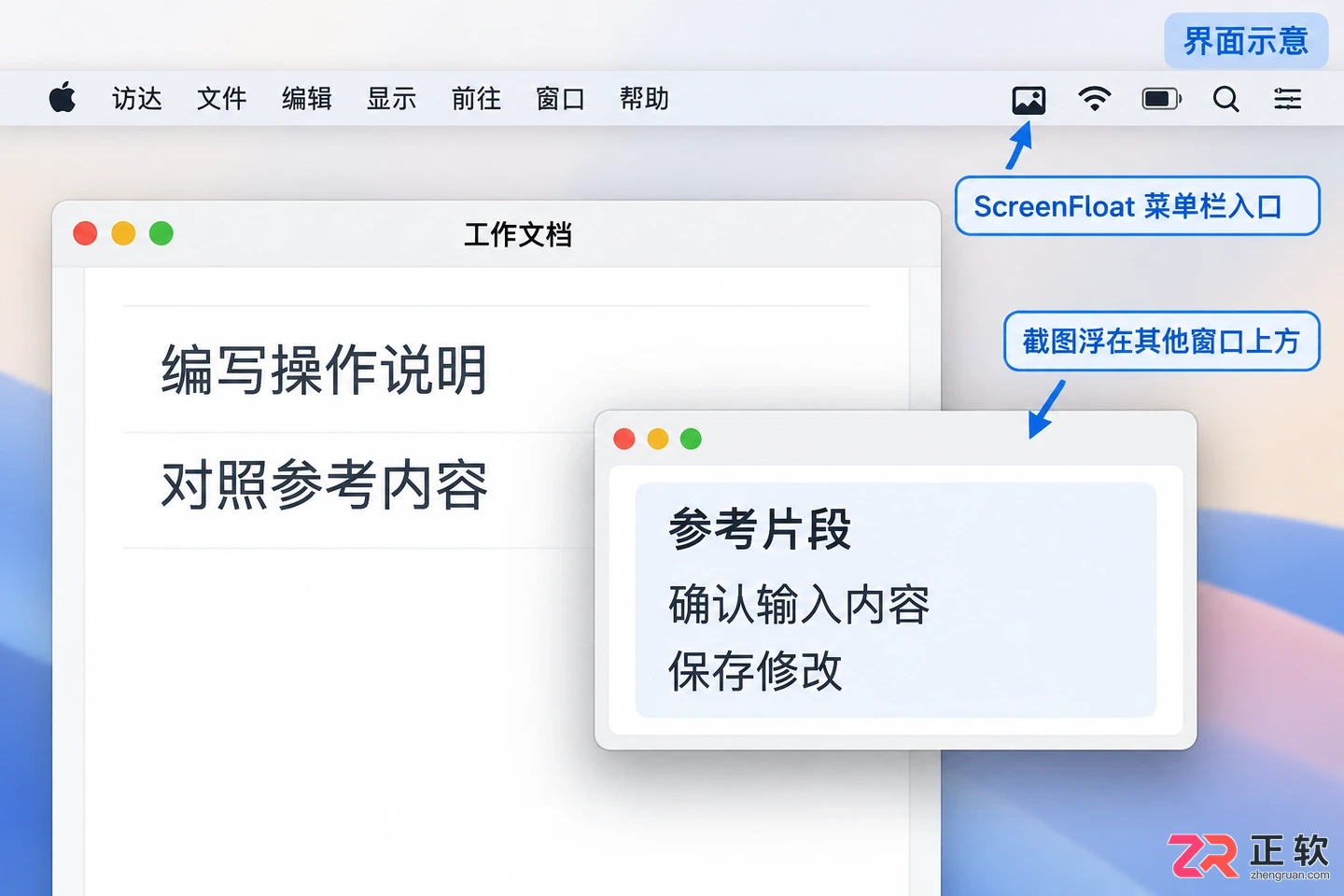 screenfloat快捷键是什么意思及具体使用方法介绍