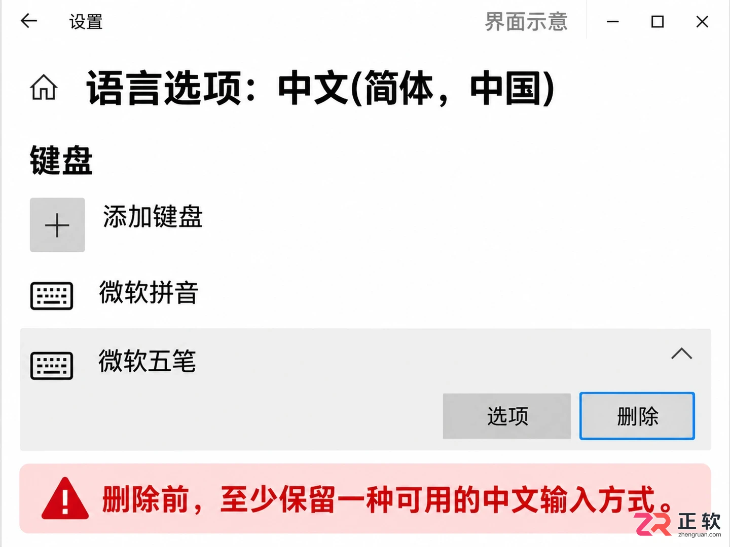 Win10输入法设置入口在哪里:时间和语言路径详解