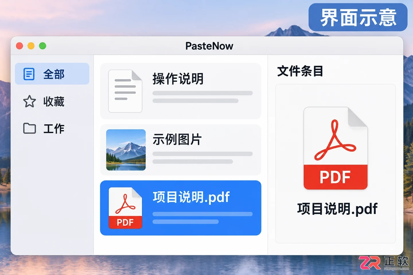 pastenow无法打开文件的原因及解决方法
