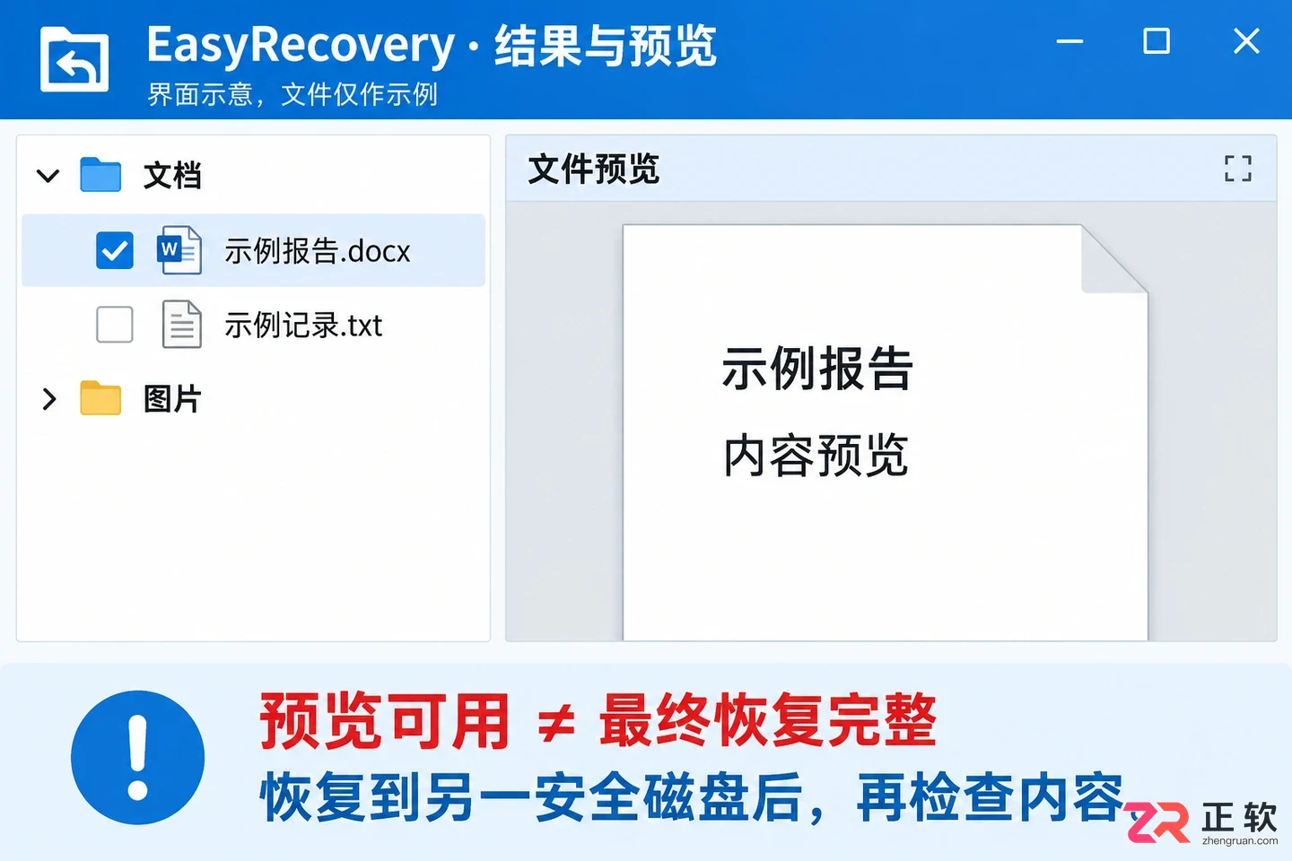EasyRecovery快捷键是什么及常用按键使用教程