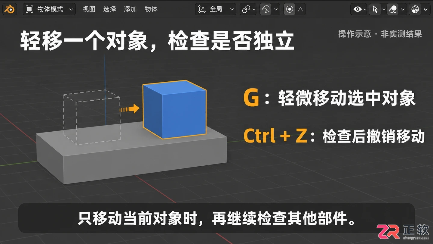 blender导入obj分离怎么操作模型拆分步骤详解