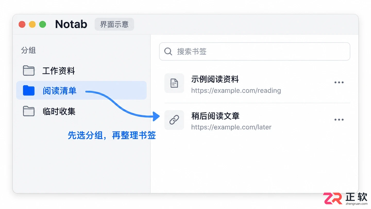 Notab安装配置详细步骤教程