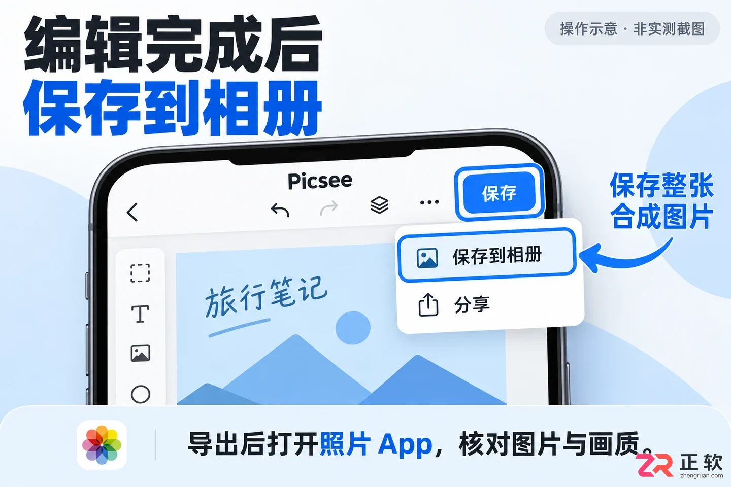 picsee中文设置手册界面切换与基础配置教程