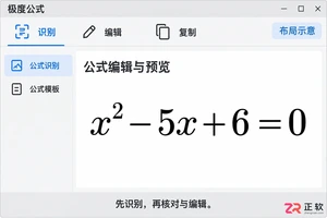 极度公式怎么下载及安装使用教程