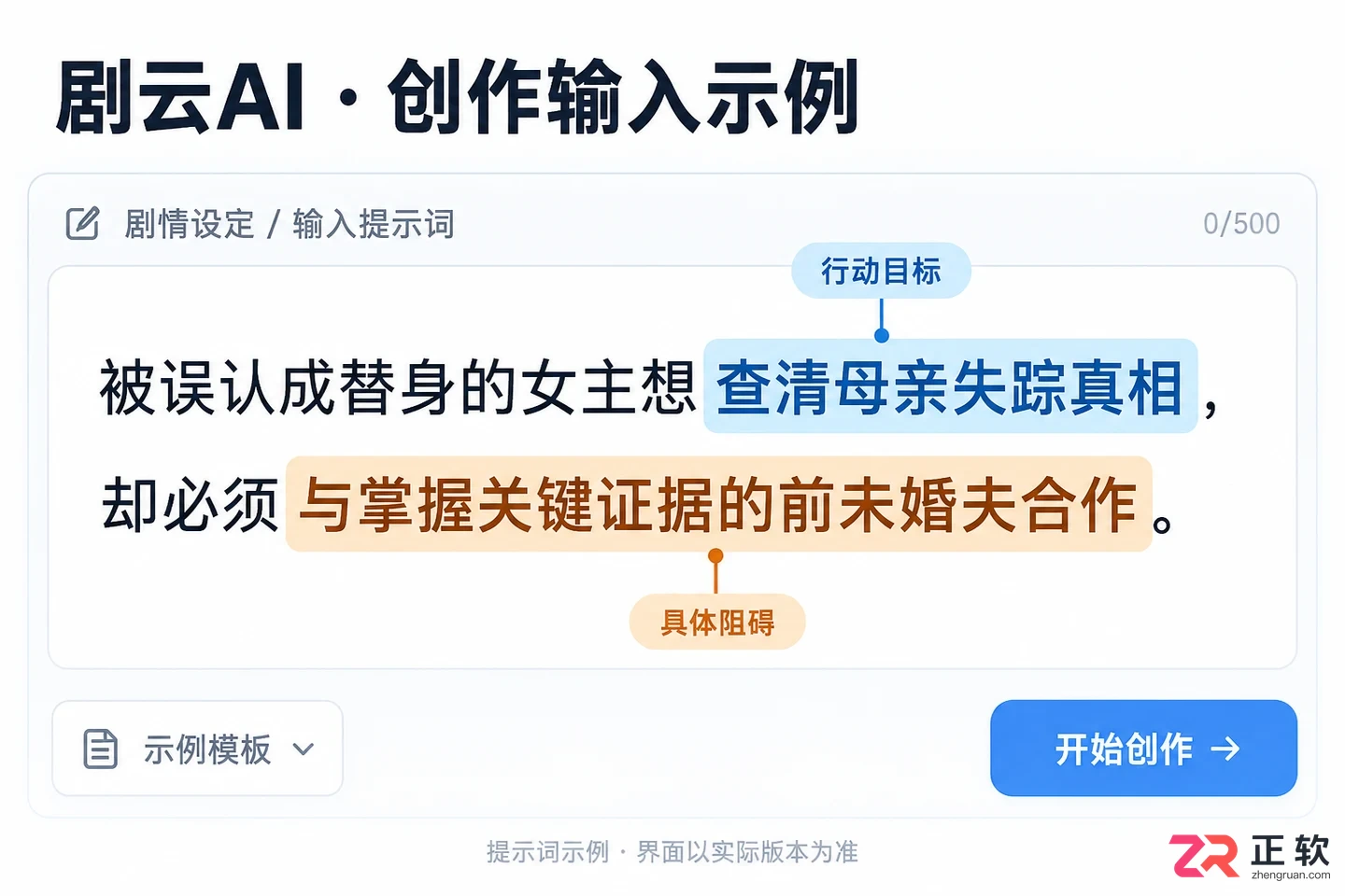剧云AI怎么提炼短剧剧本核心卖点