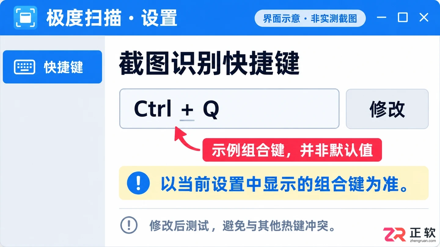 极度扫描快捷键是什么及对应按键使用方法