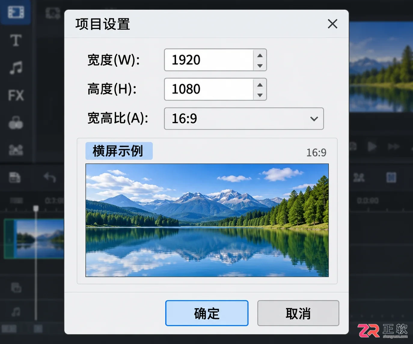 会声会影剪辑视频教程新手入门完整操作步骤