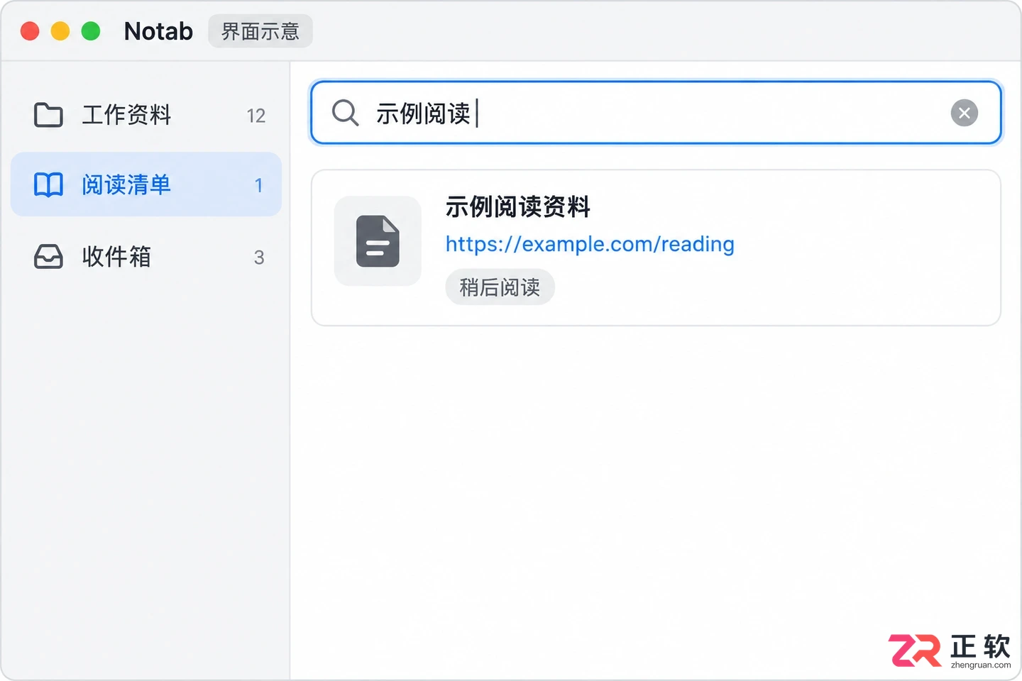 Notab安装配置详细步骤教程