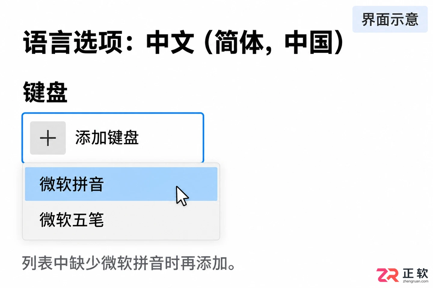 Windows10微软拼音候选框不显示怎么修复