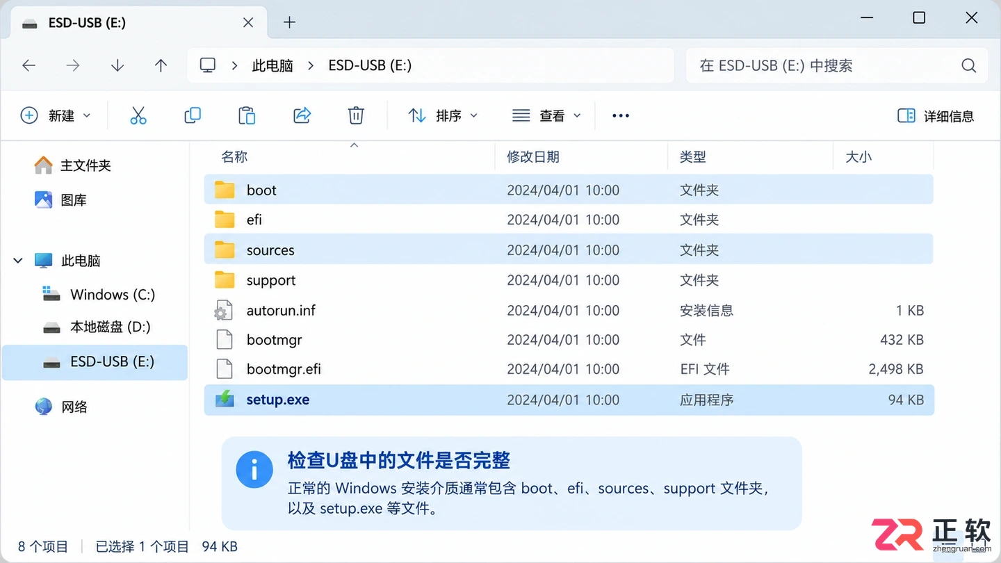 Windows12镜像写入U盘后无法启动怎么办?检查UEFI和启动顺序