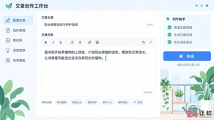 如何用讯飞绘文制作标题大纲