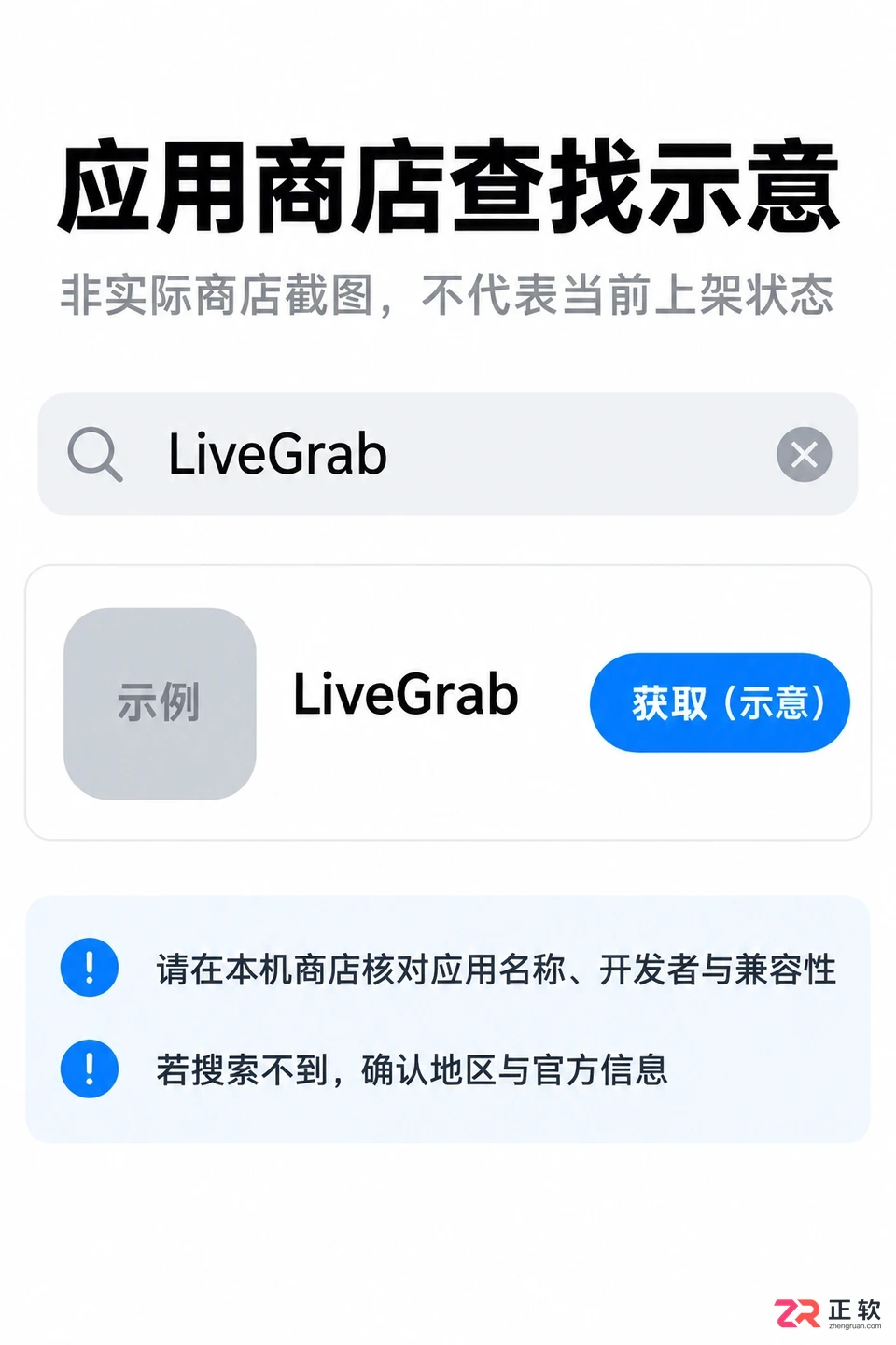 LiveGrab安装配置详细步骤教程