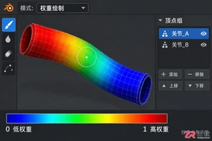 blender权重绘制快捷键使用方法教程